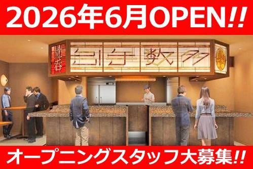 引手数多 -HAERA- (株式会社バルス)のアルバイト・バイト求人情報-01