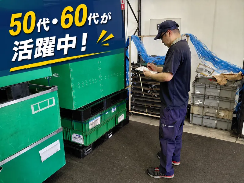 パナシアロジ株式会社の求人・転職情報