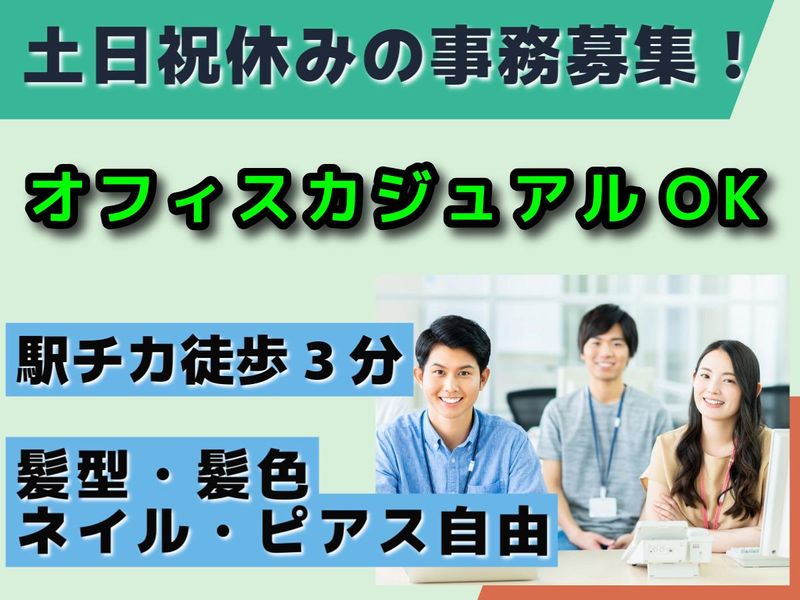 株式会社ビート　熊本支店のアルバイト・バイト求人情報-02