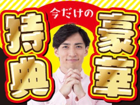 株式会社平山の求人・転職情報