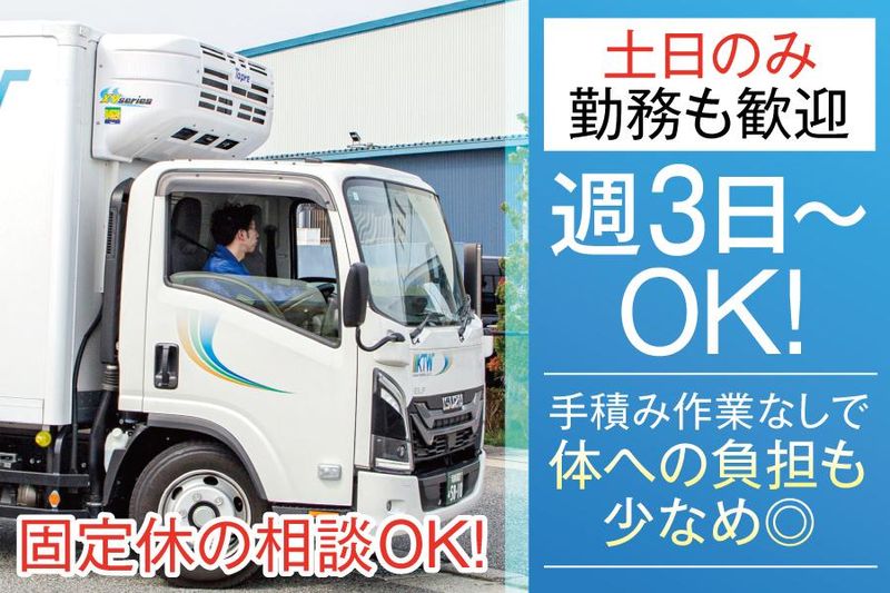 関西トランスウェイ株式会社 泉大津物流センターのアルバイト・バイト求人情報-03