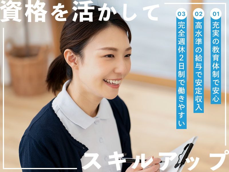 株式会社オフィスブルームーンの求人・転職情報