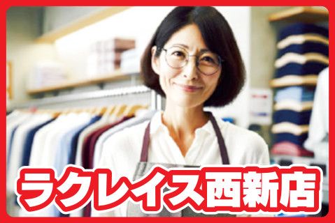 有限会社洗光舎のアルバイト・バイト求人情報-01