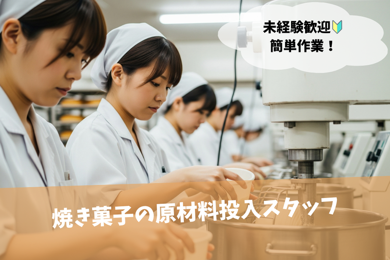 株式会社ブラステックのアルバイト・バイト求人情報-17
