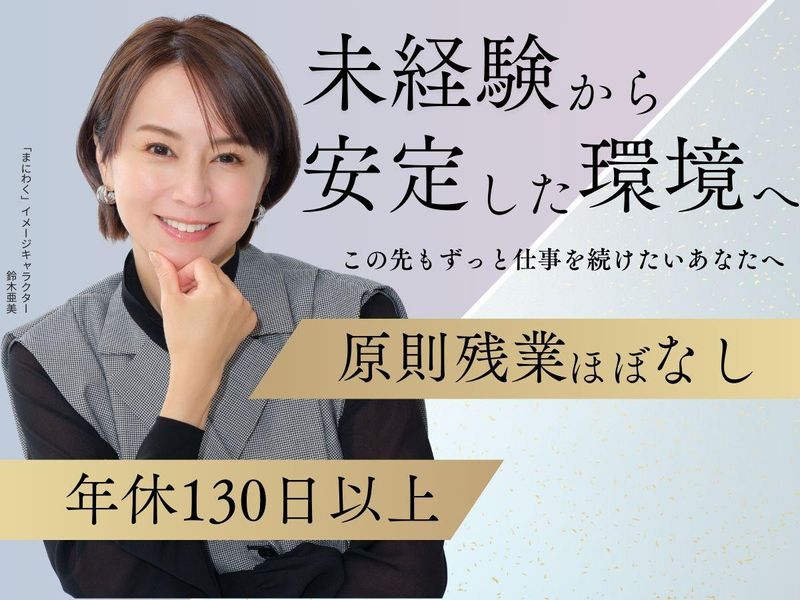 株式会社新日本コンサルティングの求人・転職情報