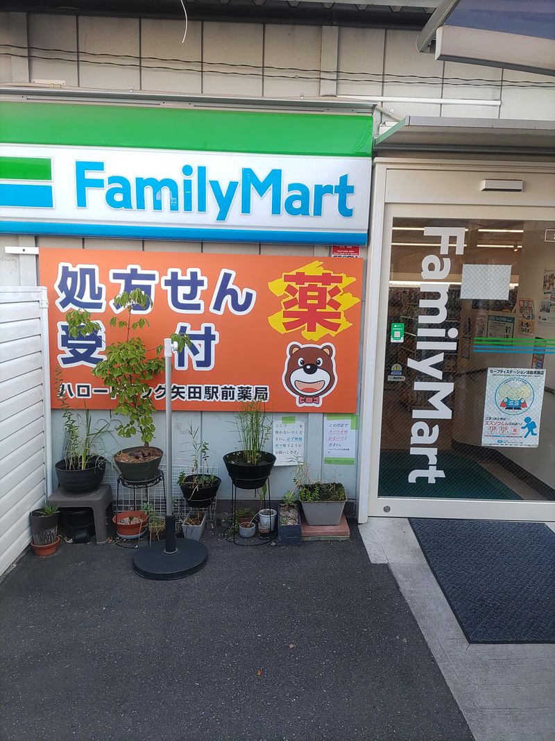 ハロードラッグ　矢田駅前薬局のアルバイト・バイト求人情報-05