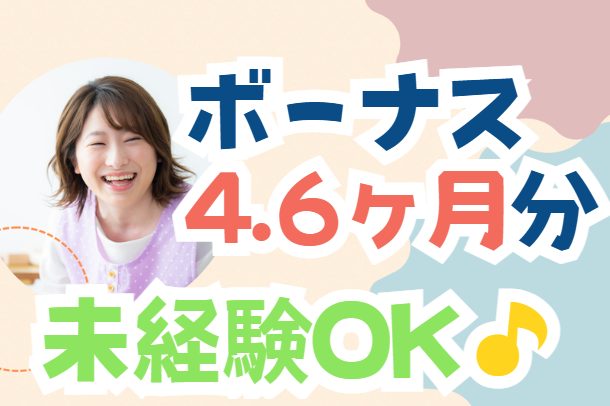社会福祉法人北九州市福祉事業団　北九州市立総合療育センターの求人・転職情報