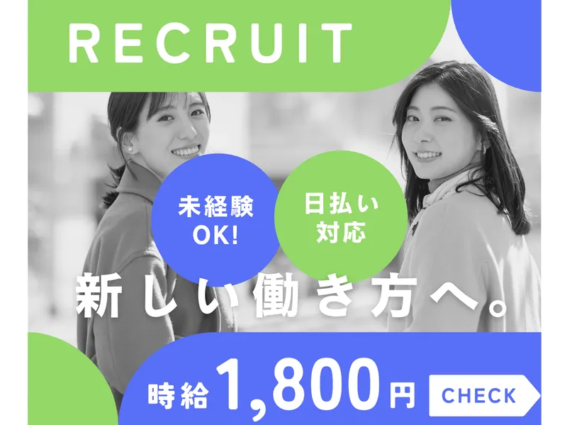 インプルーブ株式会社 ngm-495-01D_神田のアルバイト・バイト求人情報
