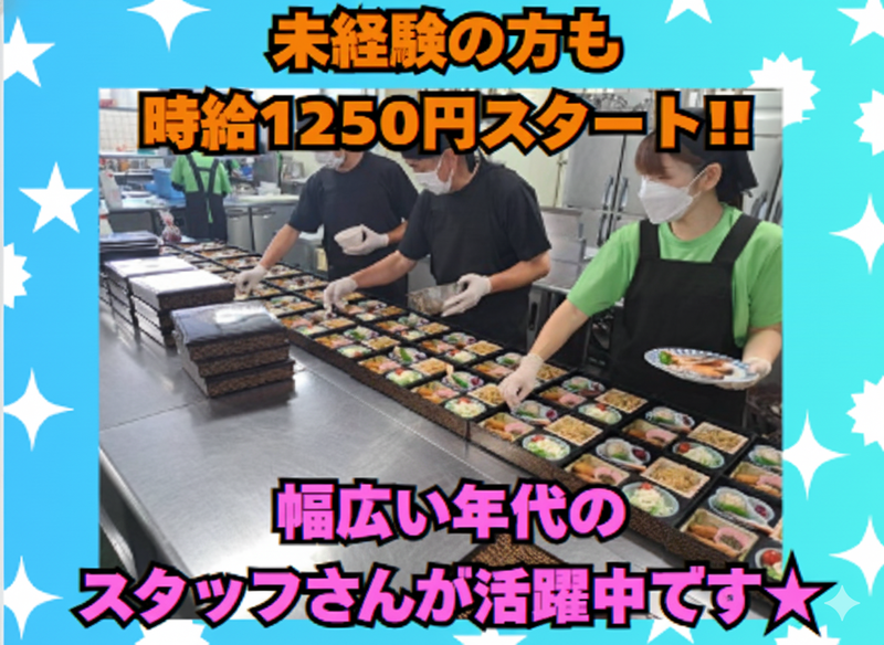 有限会社萬ま食品　(勤務地:愛知県東海市新宝町)のアルバイト・バイト求人情報-02