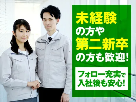 株式会社ニチギワールドの求人・転職情報