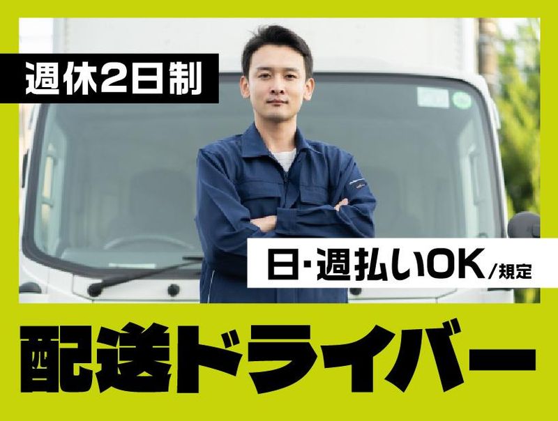 株式会社ジャパン・リリーフ　岐阜支店