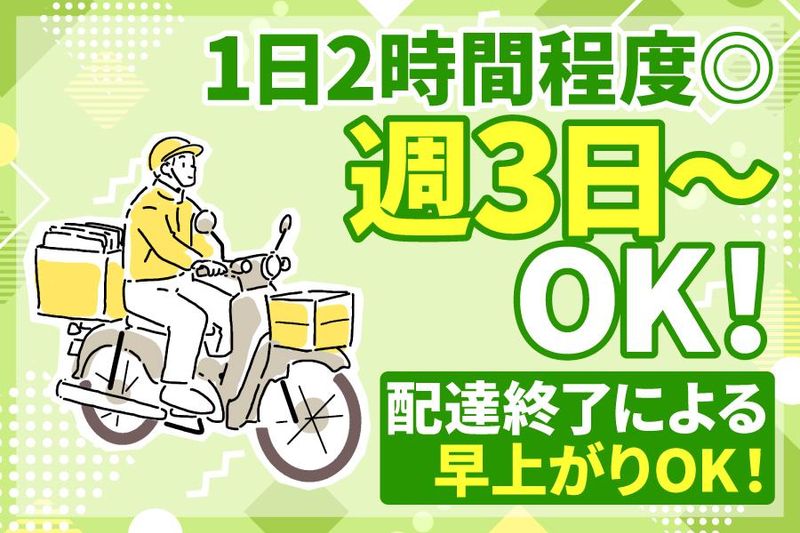 神戸新聞　押部谷専売所