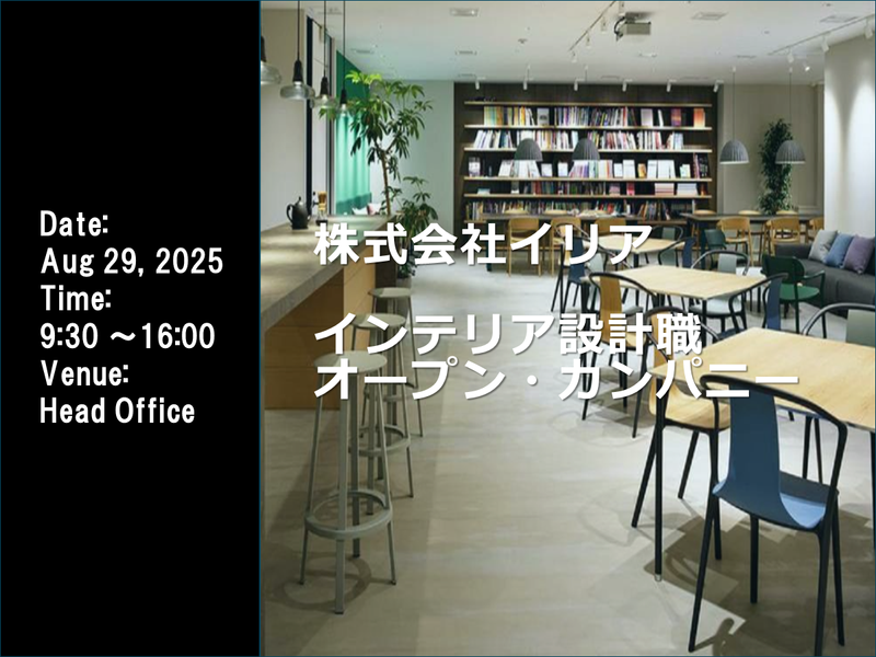 株式会社イリア