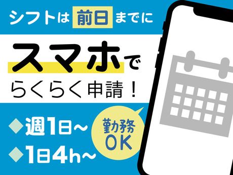 サカイ引越センター　浦和支社のアルバイト・バイト求人情報-04