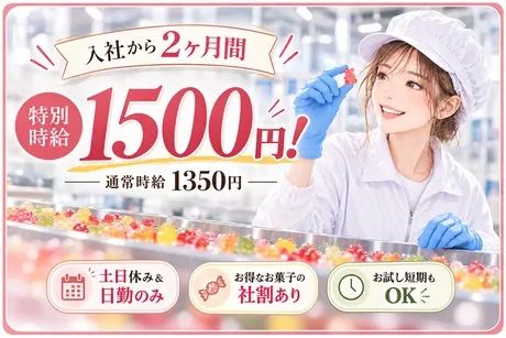 株式会社ビートのアルバイト・バイト求人情報