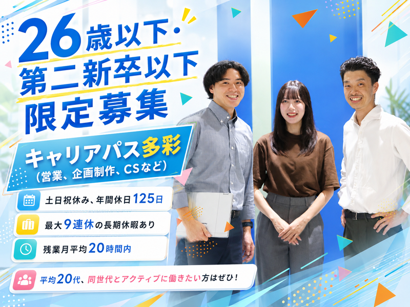 株式会社 人材総合サービスの求人・転職情報
