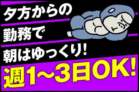 ヒトトツナグ株式会社のアルバイト・バイト求人情報-02