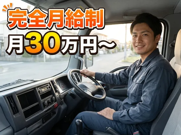 株式会社華丸の求人・転職情報