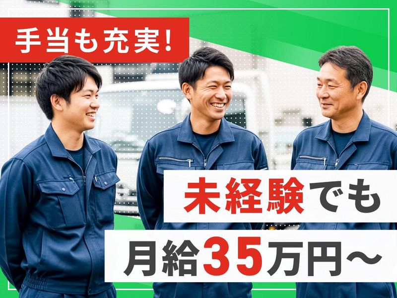 株式会社光陽テクノサービスの求人・転職情報