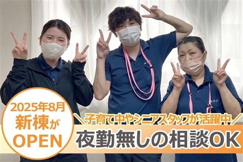 あさひケアサービス株式会社の求人・転職情報