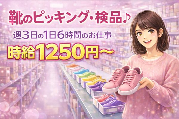 株式会社アイニード