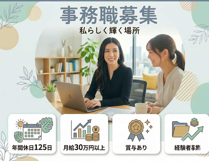 ハートランド税理士法人の求人・転職情報