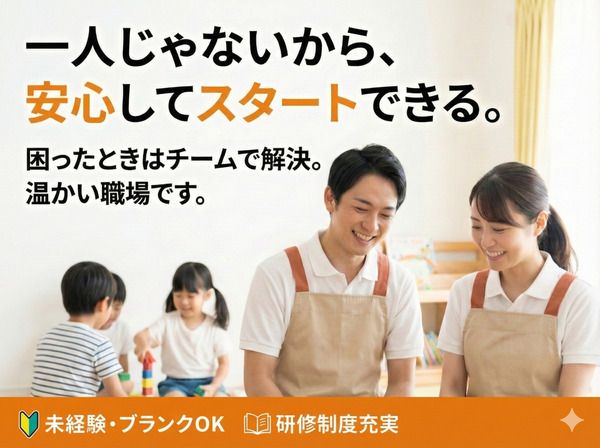 株式会社アベニール こぱんはうすさくら つくばみらい教室の求人・転職情報