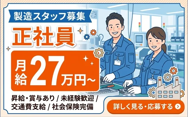 甲陵樹脂工業株式会社の求人・転職情報