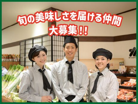 九州屋　伊勢佐木町店