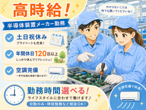 株式会社SASAKI CONNECTのアルバイト・バイト求人情報-50