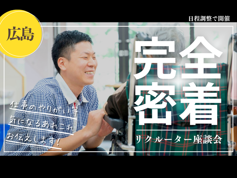 社会福祉法人三篠会
