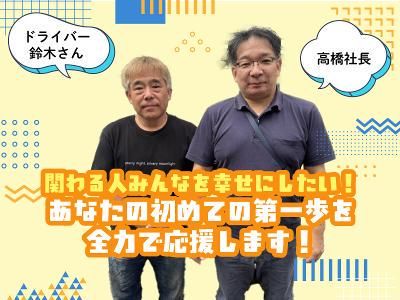 合同会社フィールドワーク　関連勤務地(新宿エリア)のアルバイト・バイト求人情報-03