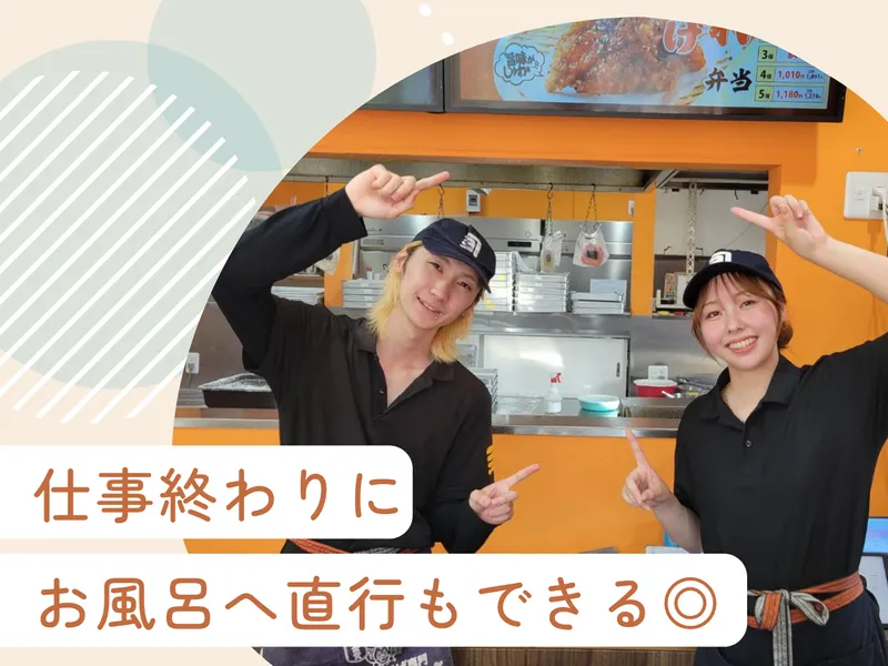 カネヨ商店(株式会社H&K’sカンパニー)のアルバイト・バイト求人情報-01
