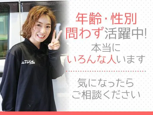 エル・ドライブ株式会社の求人・転職情報