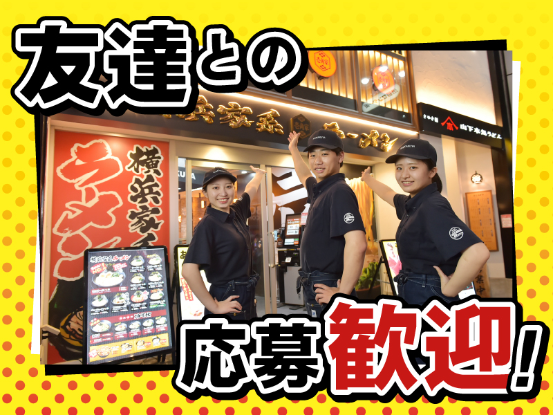 萬馬軒　池袋西口店のアルバイト・バイト求人情報-47