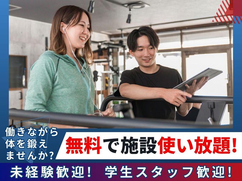 イトマンスポーツスクエア川口の求人・転職情報