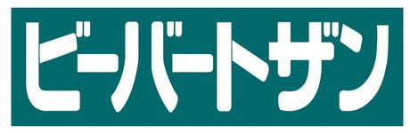 ビーバートザン　372小田原店の求人3