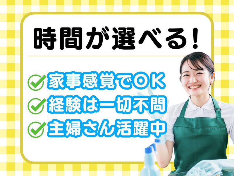 株式会社オリジンのアルバイト・バイト求人情報-03