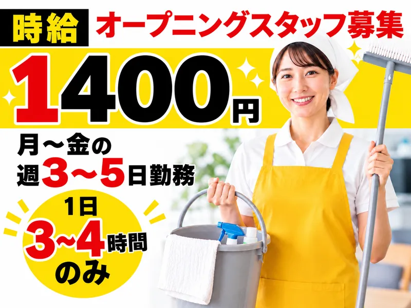 マルキョウホテルズ:東京都千代田区神田錦町のアルバイト・バイト求人情報