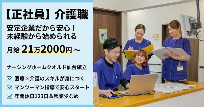 ＱＯＬＤ株式会社の求人・転職情報