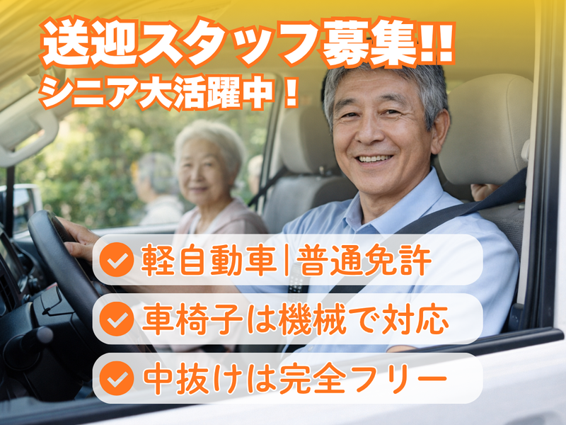 千寿パートナーズ株式会社(デイサービスセンターのだてらす)のアルバイト・バイト求人情報-17