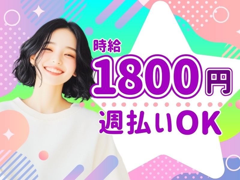 株式会社 ヒューマントラストのアルバイト・バイト求人情報-14