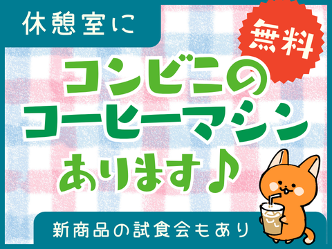 アルティウスリンク/1251004230のアルバイト・バイト求人情報-02
