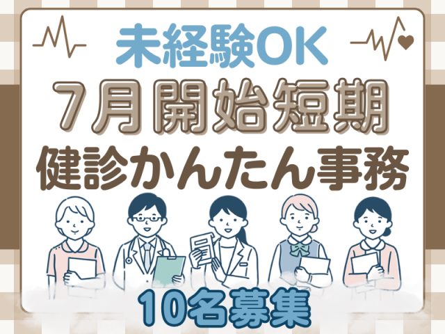 SocioFuture WIT株式会社の求人・転職情報