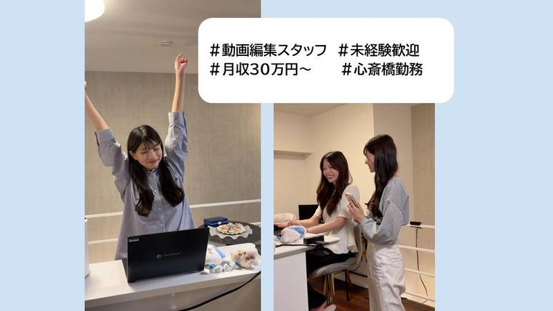 ネオジャパン幽玄株式会社の求人・転職情報