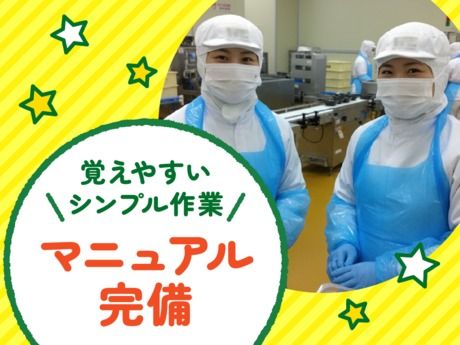 マルエツフレッシュフーズ　草加デリカセンターのアルバイト・バイト求人情報-03