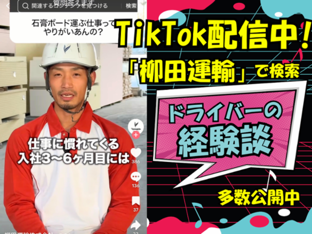 マルアサ梱包商会有限会社の求人・転職情報