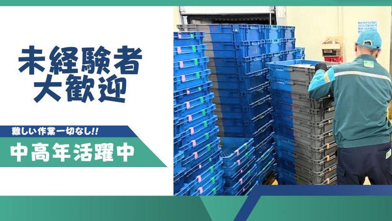 丸伊運輸株式会社のアルバイト・バイト求人情報-02