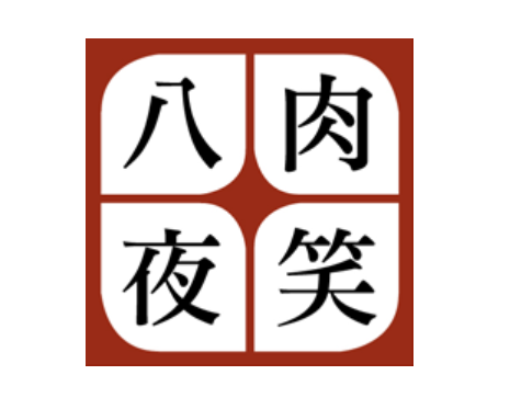 肉笑八夜(有限会社德フーズ)のアルバイト・バイト求人情報-03