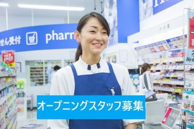 トモズ北参道店のアルバイト・バイト求人情報-02
